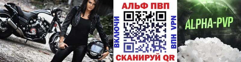 купить закладку  Ветлуга  Alfa_PVP VHQ 