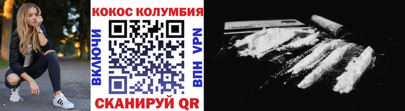 Cocaine Колумбийский  дарнет шоп  Ветлуга 