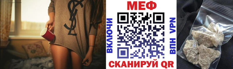 Мефедрон мука  Ветлуга 